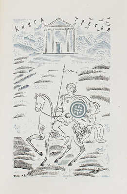 Гелиодор. Эфиопика / Вступ. статья, ред. перевода и примеч. А. Егунова; худож. Д. Митрохин. М.; Л.: Academia, 1932.